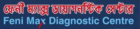 ফেনি ম্যাক্স ডায়াগনস্টিক সেন্টার