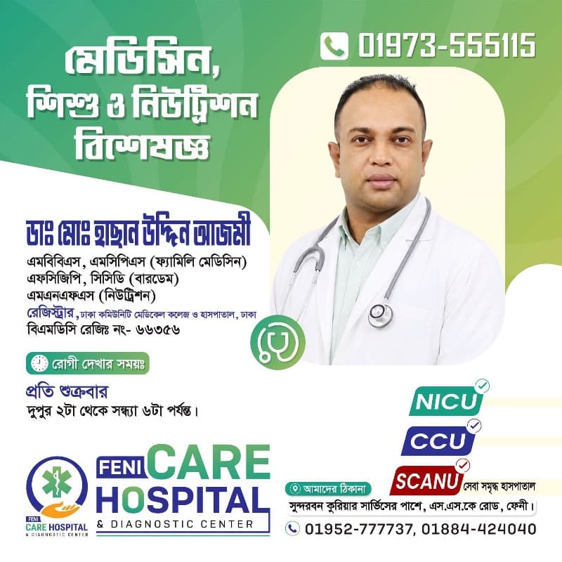 ডাঃ হাসান উদ্দিন আজমি